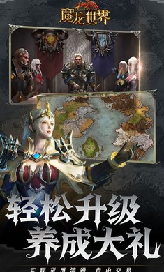 魔龙世界加速版截图4