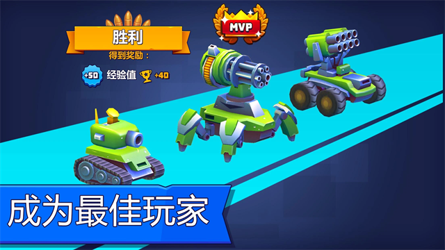 tanksalot截图2