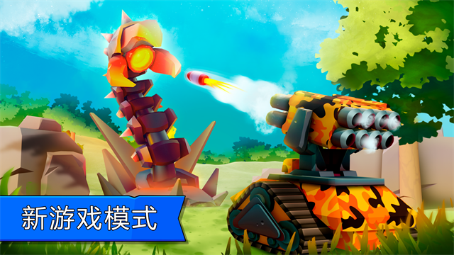 tanksalot截图1
