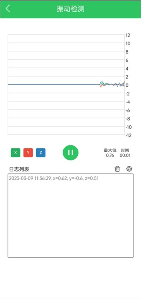 地震预警助手APP