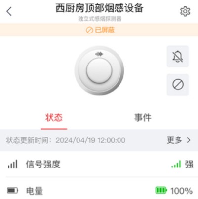 海康守望app