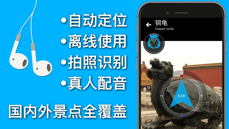 口袋导游