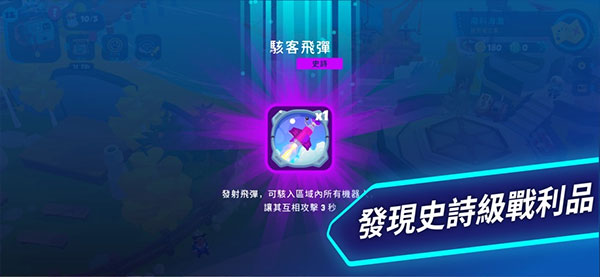 Botworld截图2