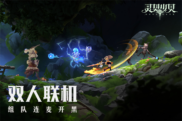 灵契少女九游版截图4