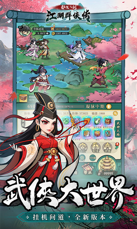 泰坦之剑0.1折版截图1