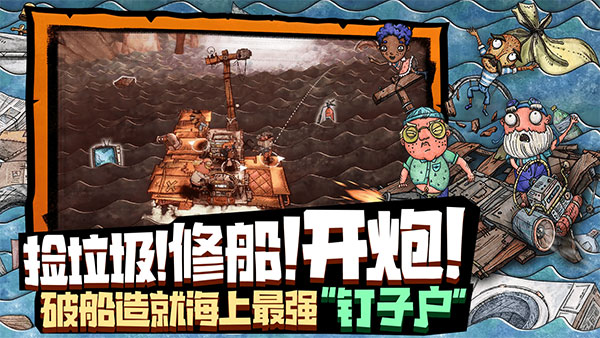 代号胡闹水手截图0
