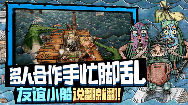 代号胡闹水手截图1