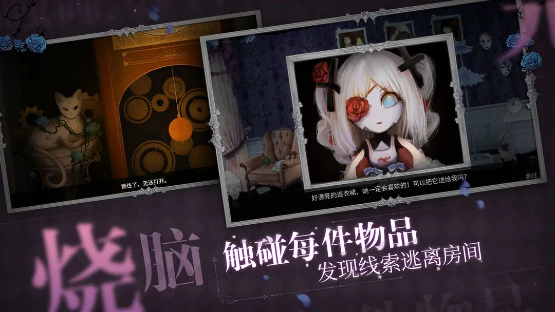 人偶馆绮幻夜截图3