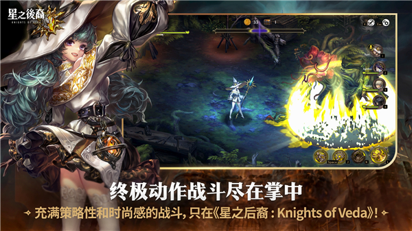 Astra截图1