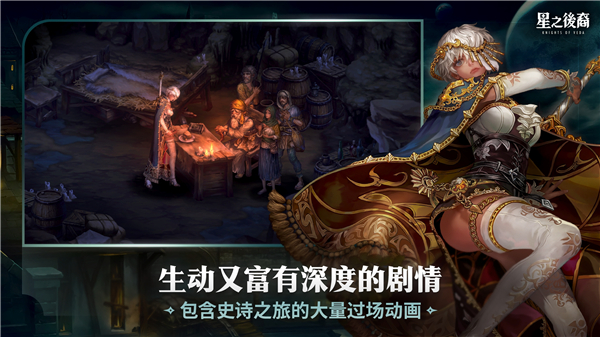 Astra截图3