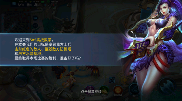 Heroes Evolved截图0