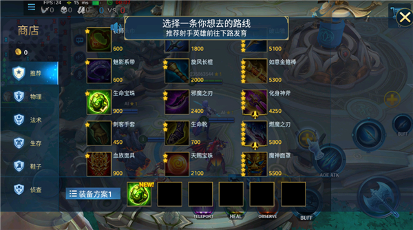 Heroes Evolved截图3