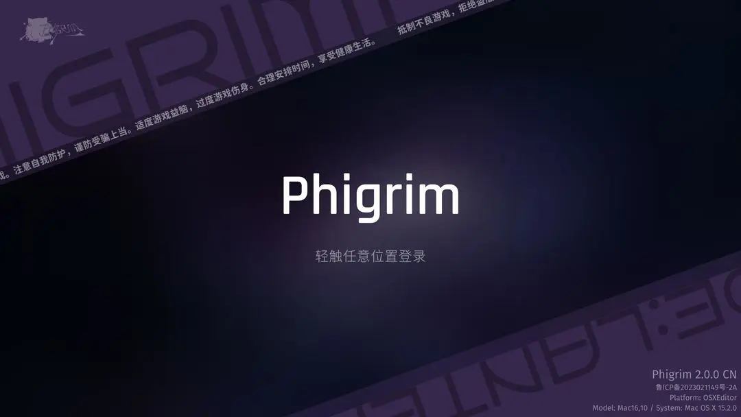 Phigrim测试版截图3