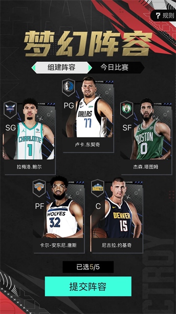 nba2k助手截图1