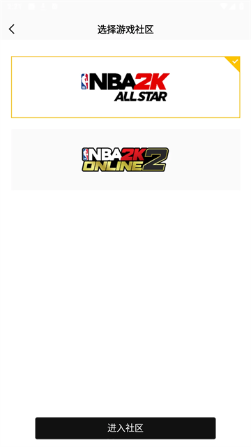 nba2k助手截图3