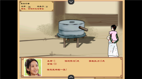 武林外传之同福奇缘