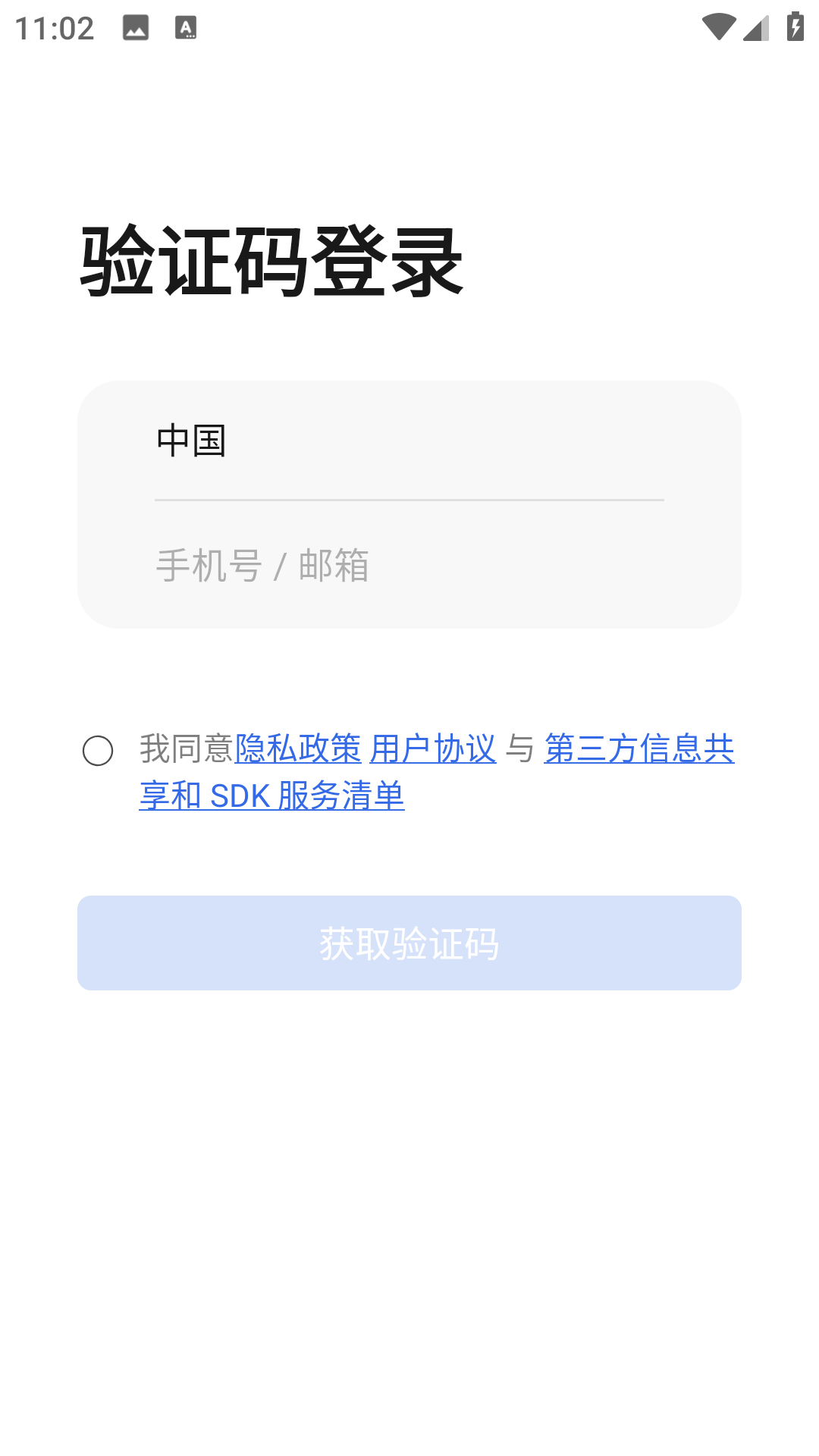 智慧工程