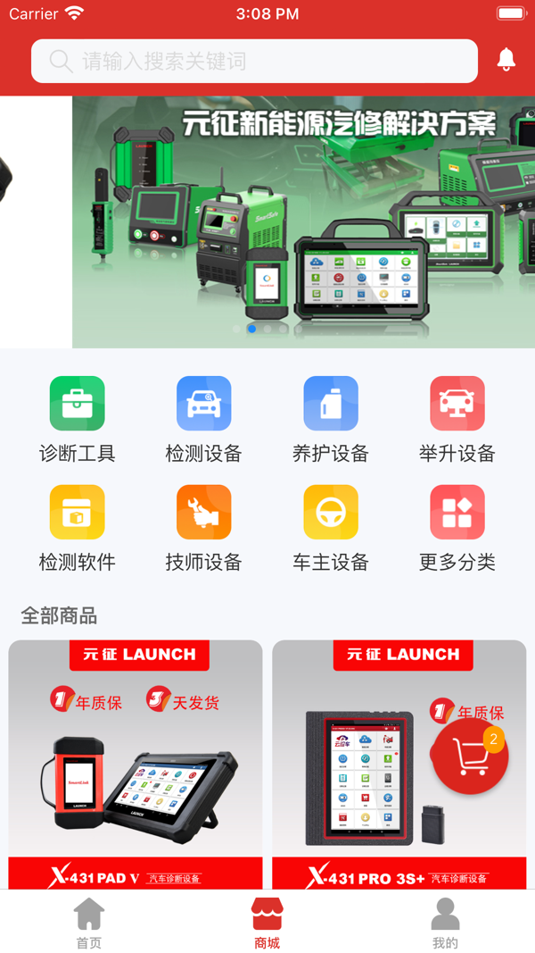 元征