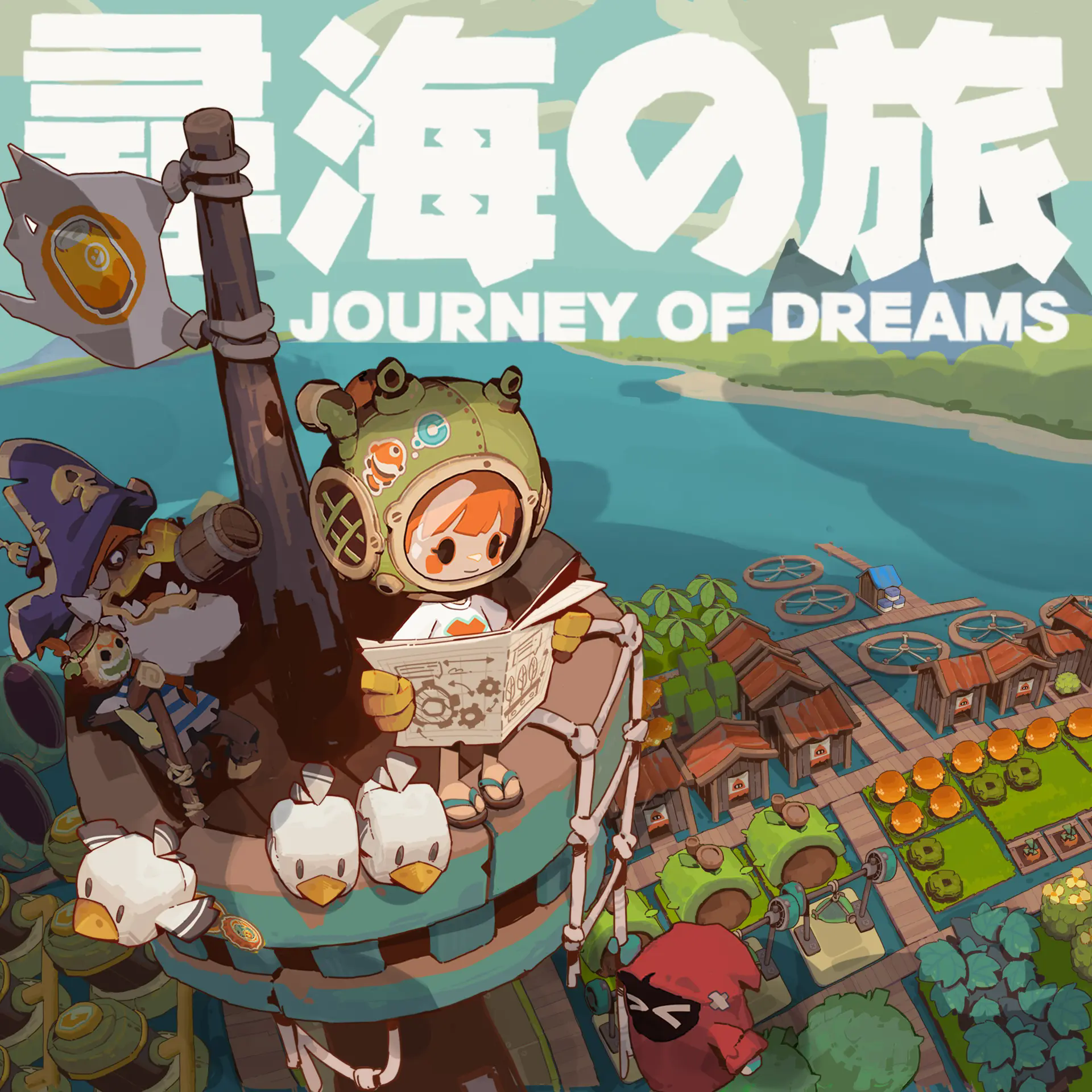 寻海之旅