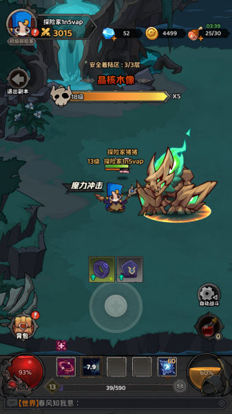 探险家联盟截图0