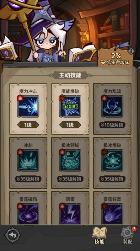 探险家联盟截图2