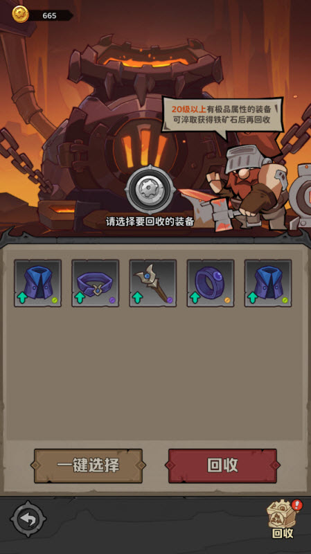 探险家联盟截图3