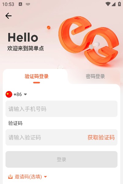 简单点外卖app下载安装最新版本
