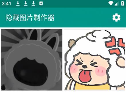 隐藏图片制作器