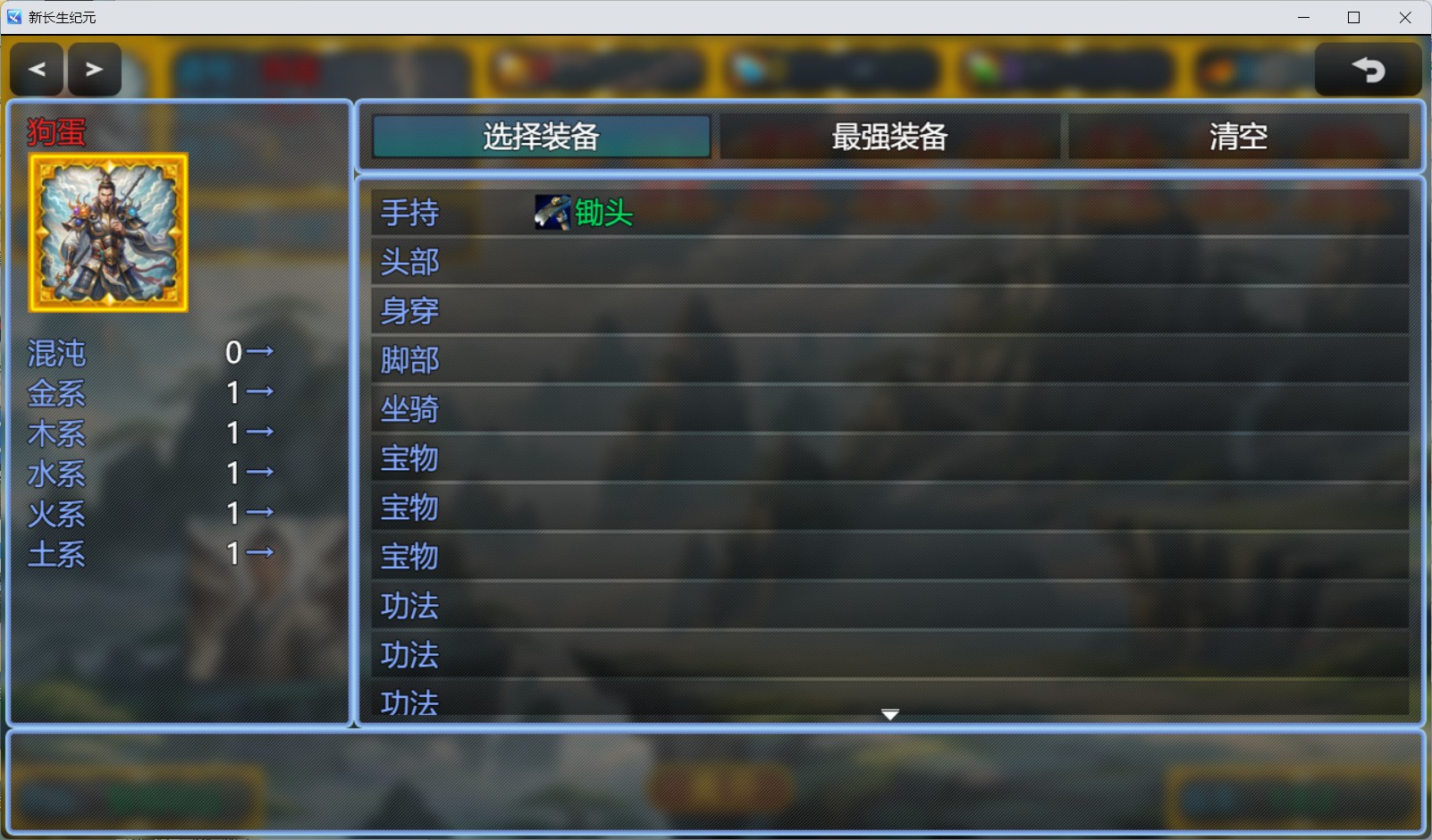 新长生纪元