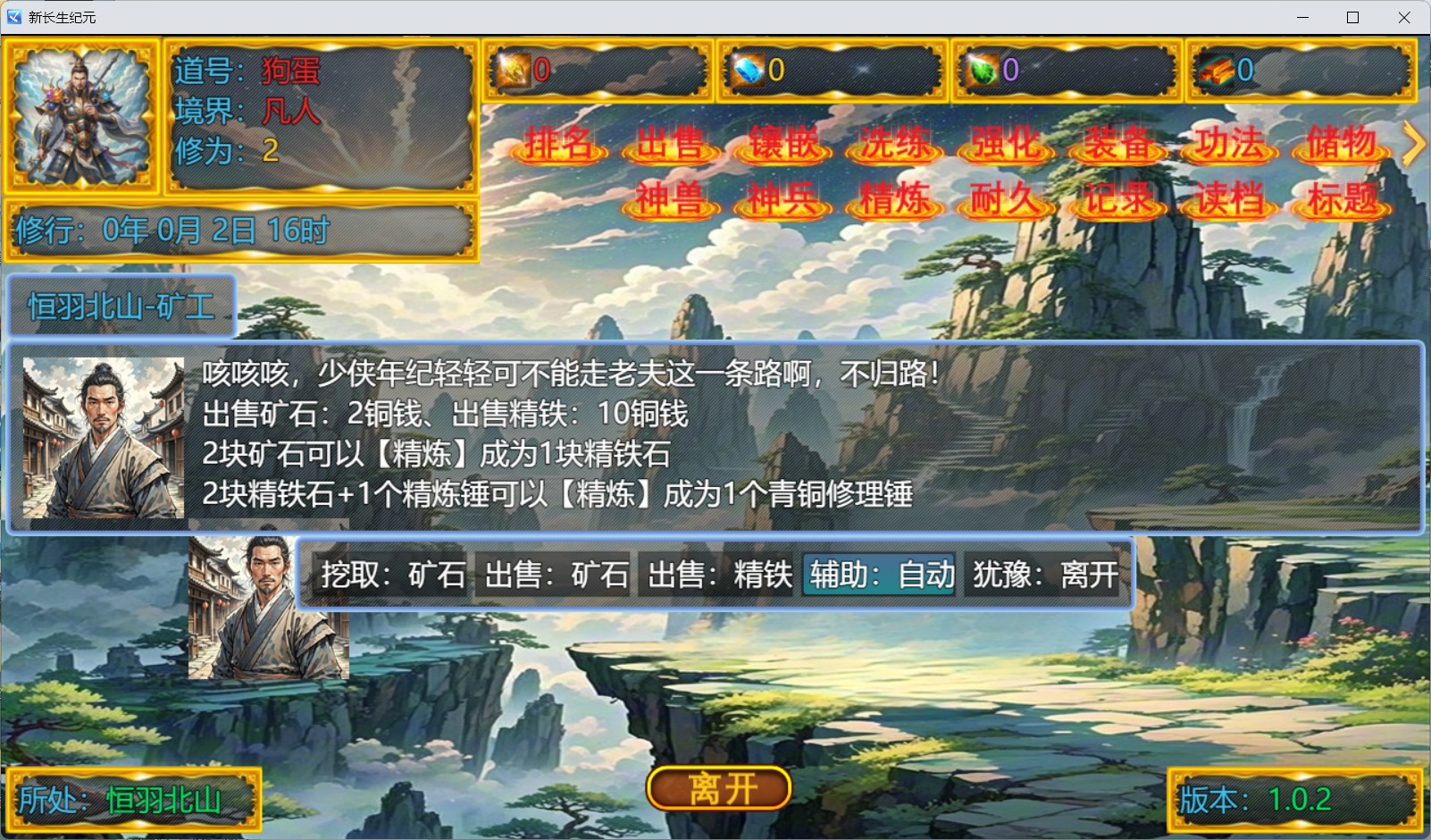 新长生纪元