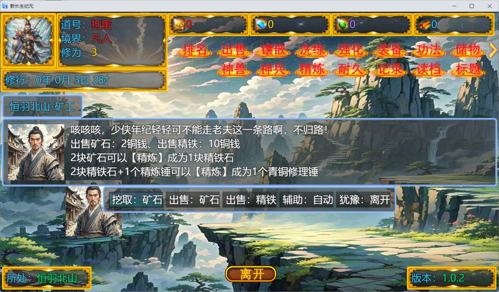 新长生纪元