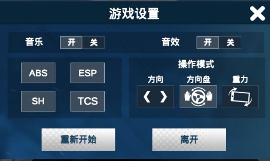 真实汽车驾驶模拟器3