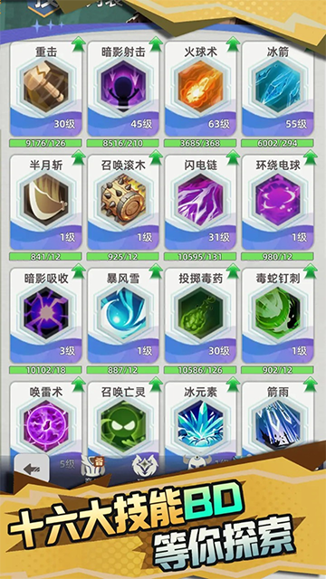 使命勇士截图4