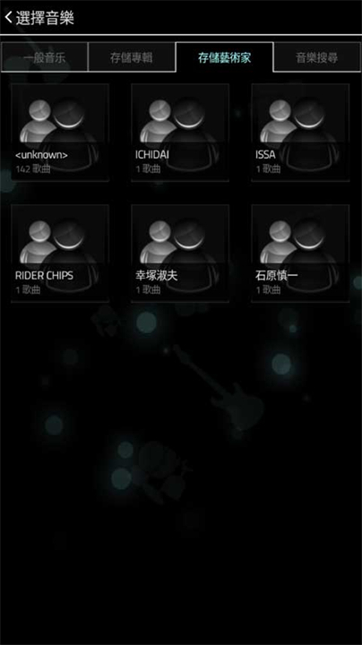full of music截图1