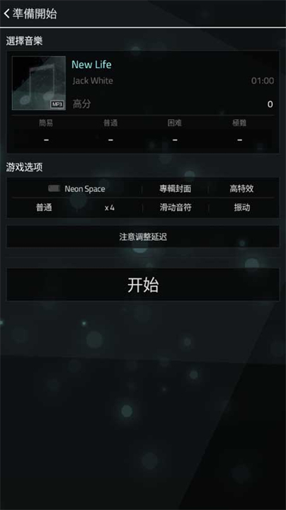full of music截图3