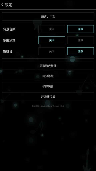 full of music截图4