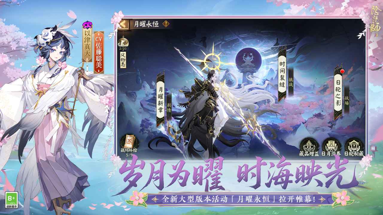 阴阳师游戏截图2