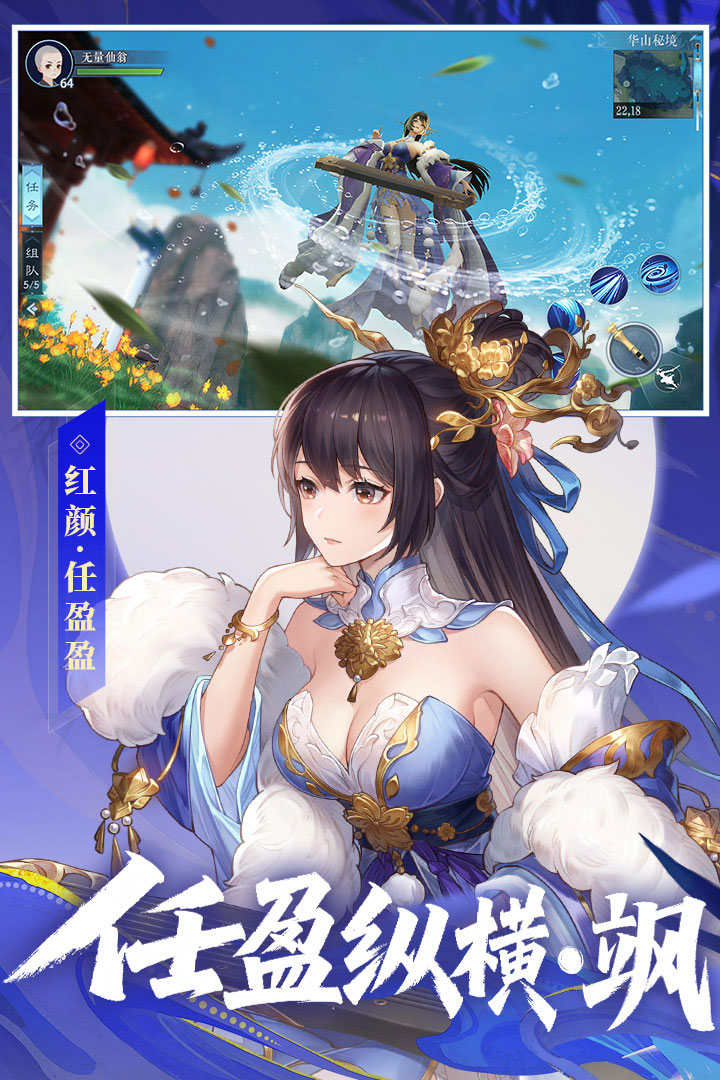 新笑傲江湖手游初心服截图4