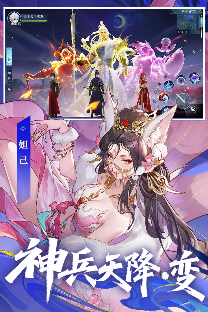 新笑傲江湖手游初心服截图3