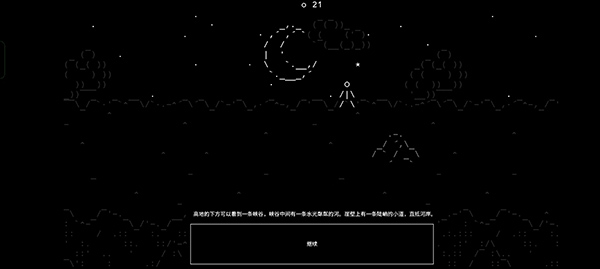 石头纪截图2