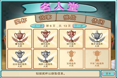 汉堡商店截图0