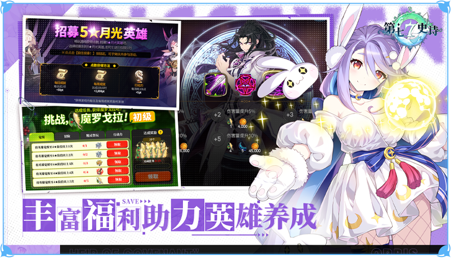第七史诗截图1