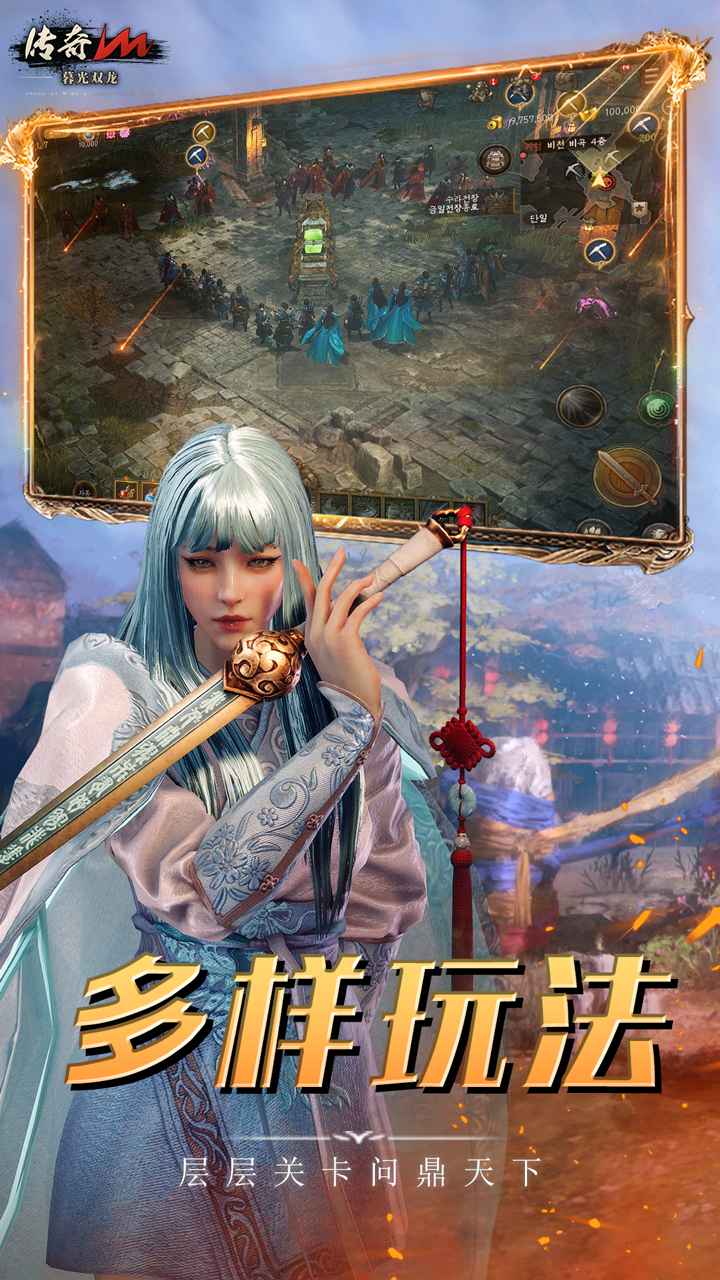 暮光双龙截图1