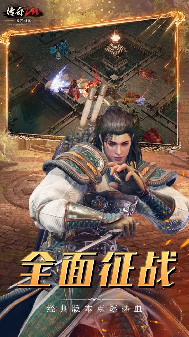 暮光双龙截图3