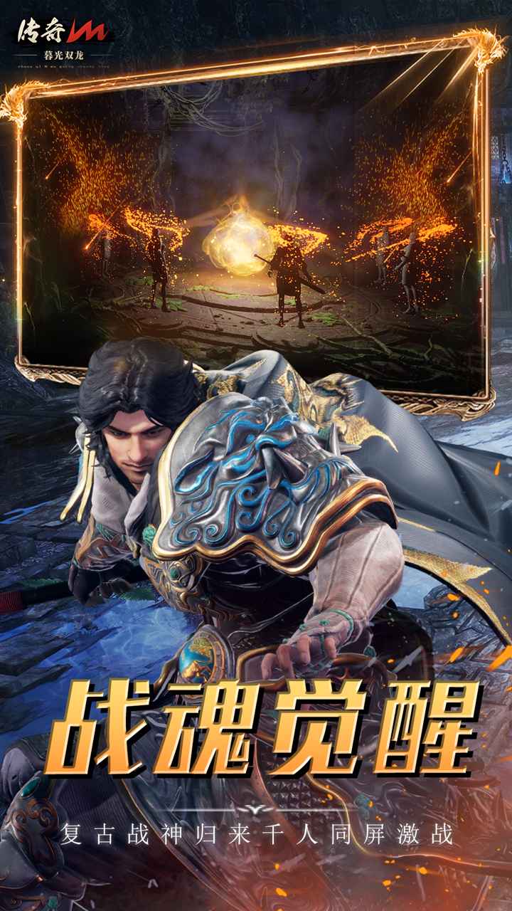 暮光双龙截图2