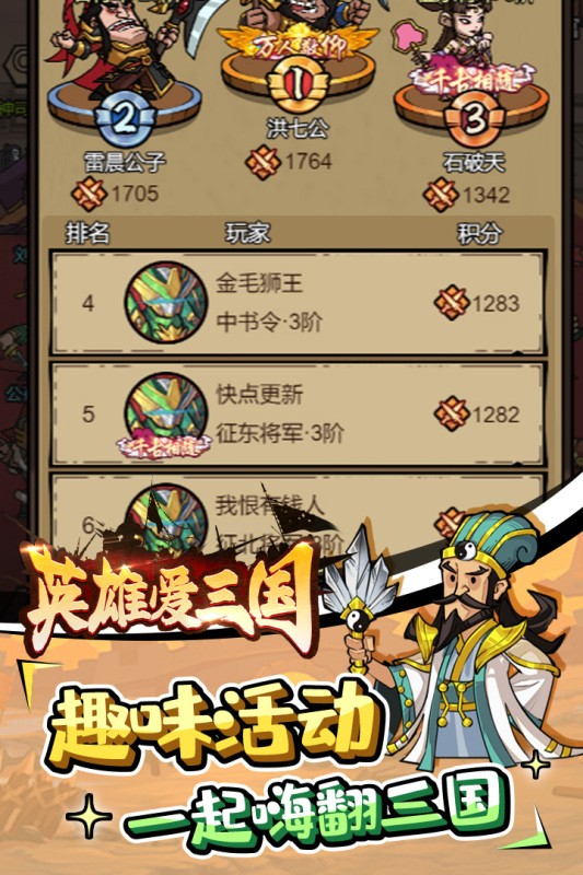 腾飞之城截图2