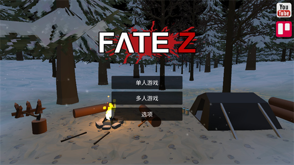 FateZ僵尸生存截图1