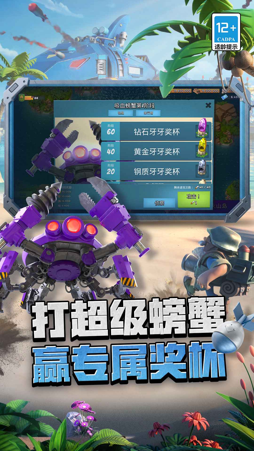 海岛奇兵离线版截图0