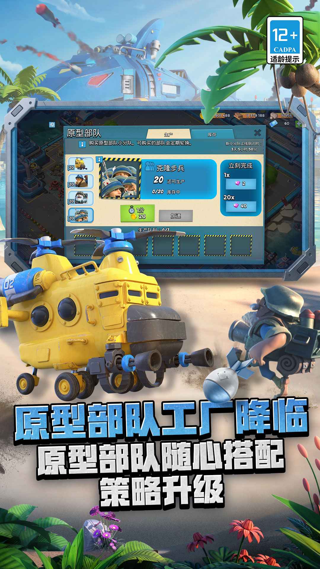 海岛奇兵离线版截图1