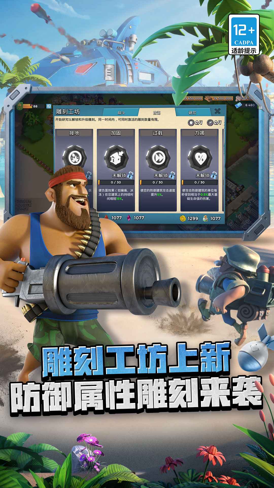 海岛奇兵离线版截图2